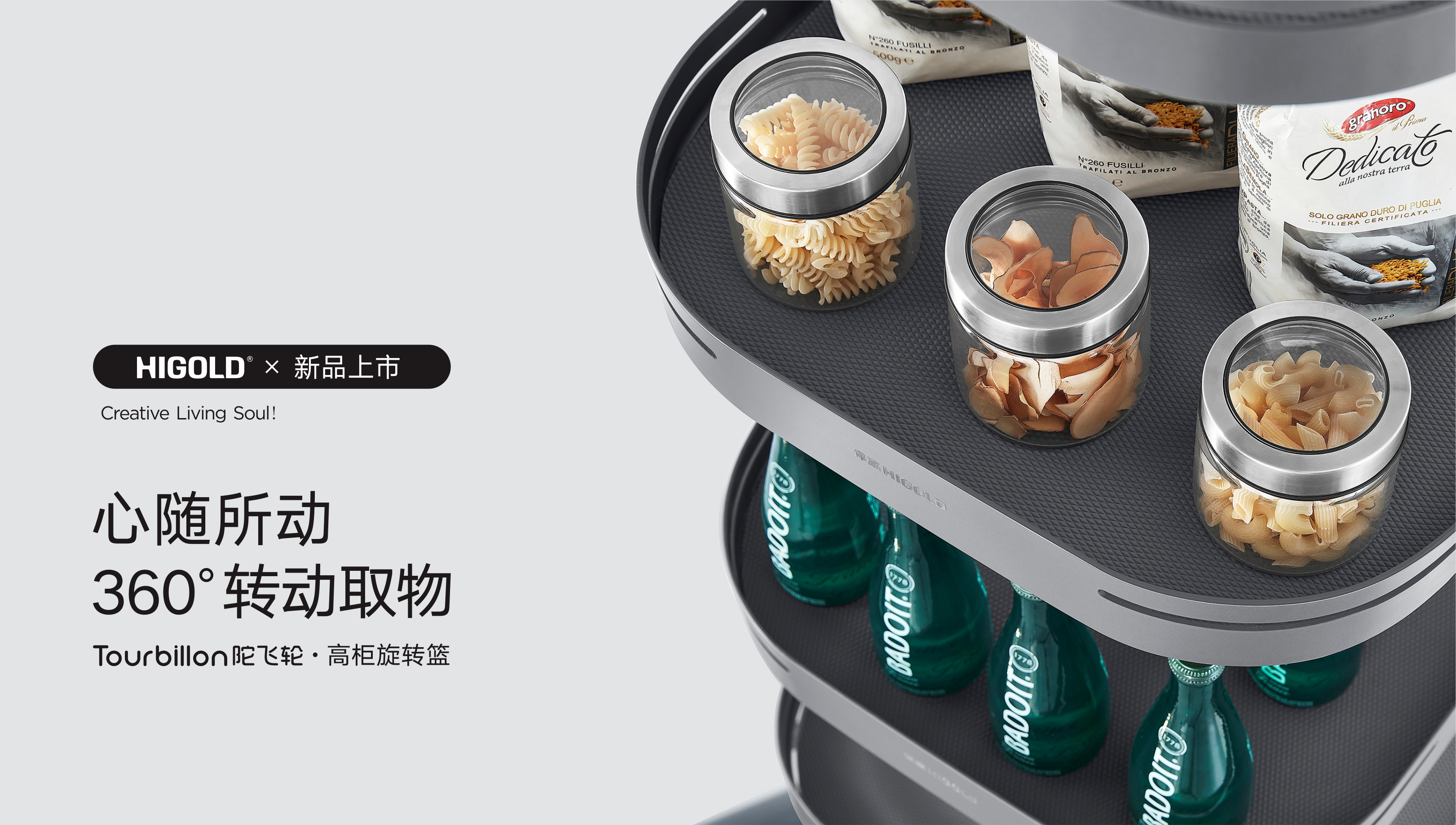 陀飛輪-高櫃旋轉拉籃