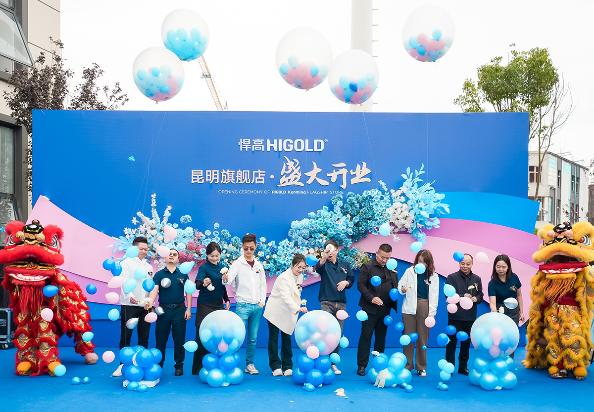 彩雲之南，揚帆迎新！悍高昆明輝億旗艦店開業暨新品發布會恢弘綻放！